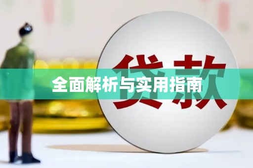 西畴全面解析与实用指南