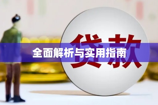 西畴全面解析与实用指南