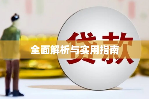 西畴全面解析与实用指南