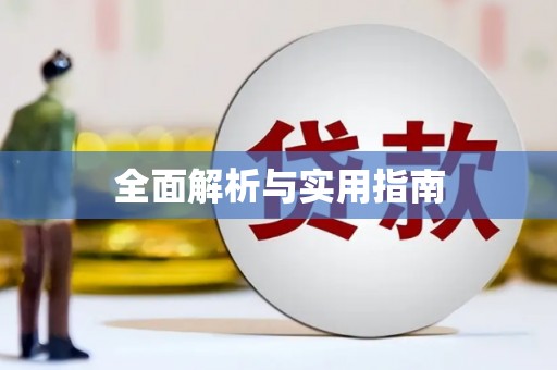 西畴全面解析与实用指南