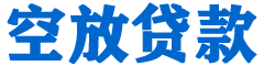 西畴贷款_快速便捷的本地贷款服务_低利率高额度_专业贷款服务平台